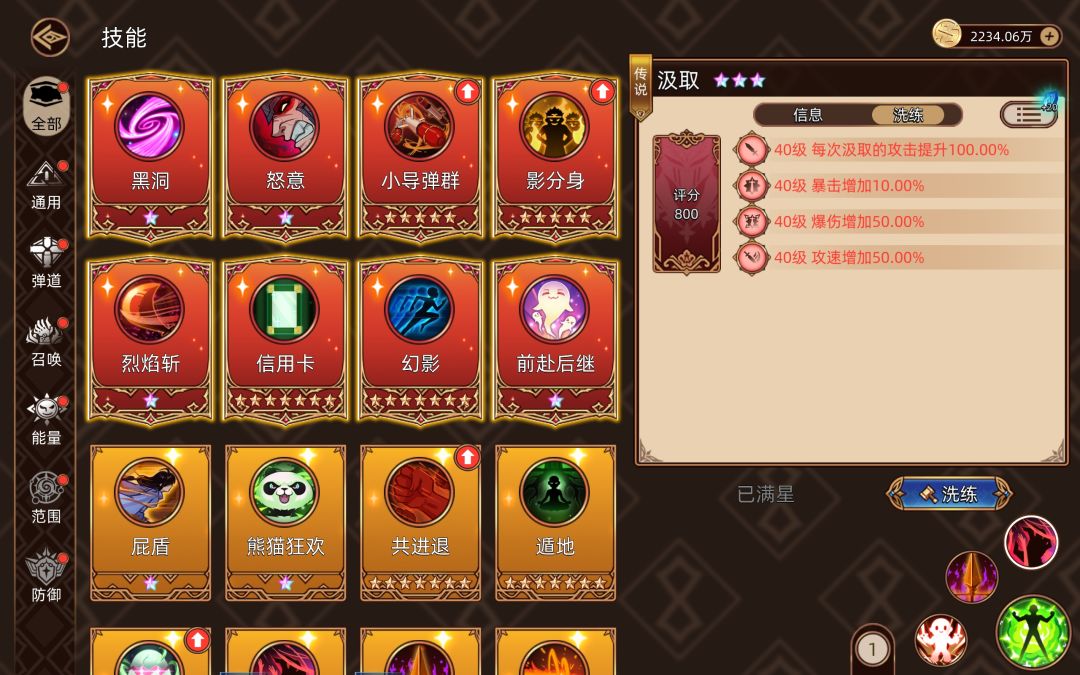 零十兆攻略,随便骂骂策划 4