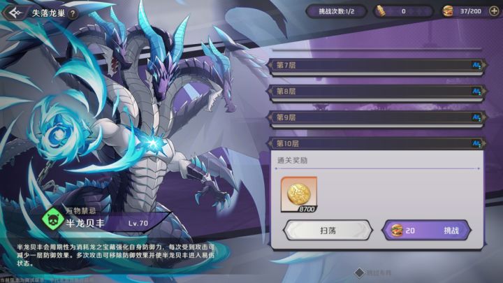 《纳萨力克之王》副本专题篇:失落巢穴截图