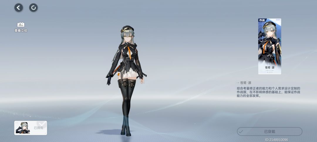 这个苍鹭·托特怎么没有第二套衣服啊? 1