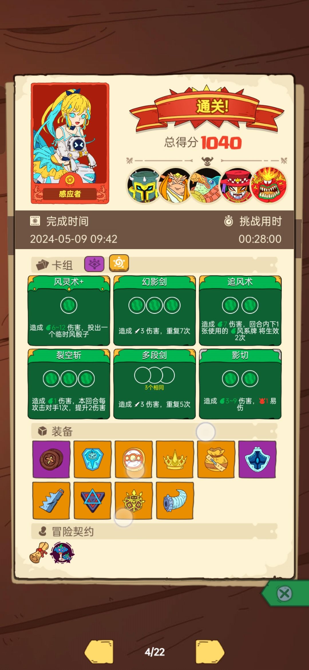 我都肘赢过 8