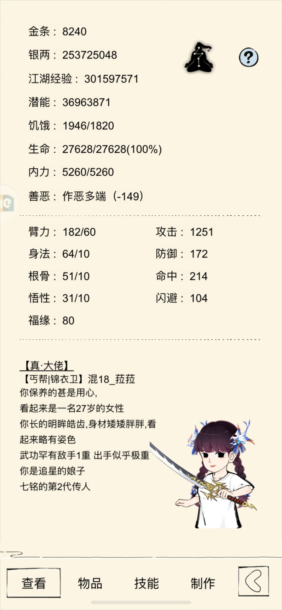 居然能双杀了 2