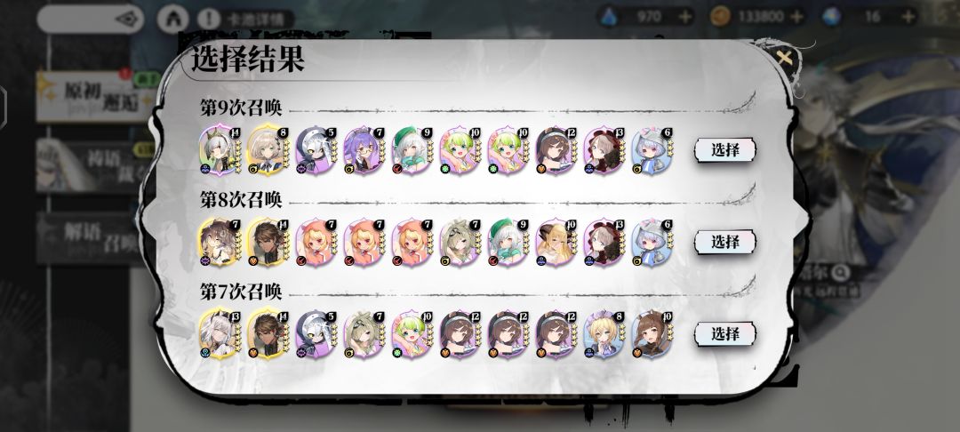 选哪次的 4