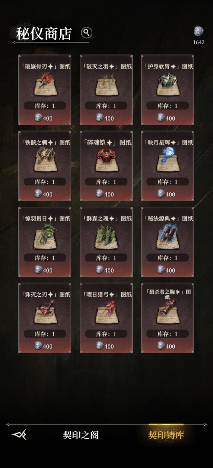 做那两个装备好?下个sp抽什么好呀?截图