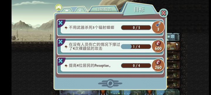 不用武器杀死5只辐射蟑螂截图