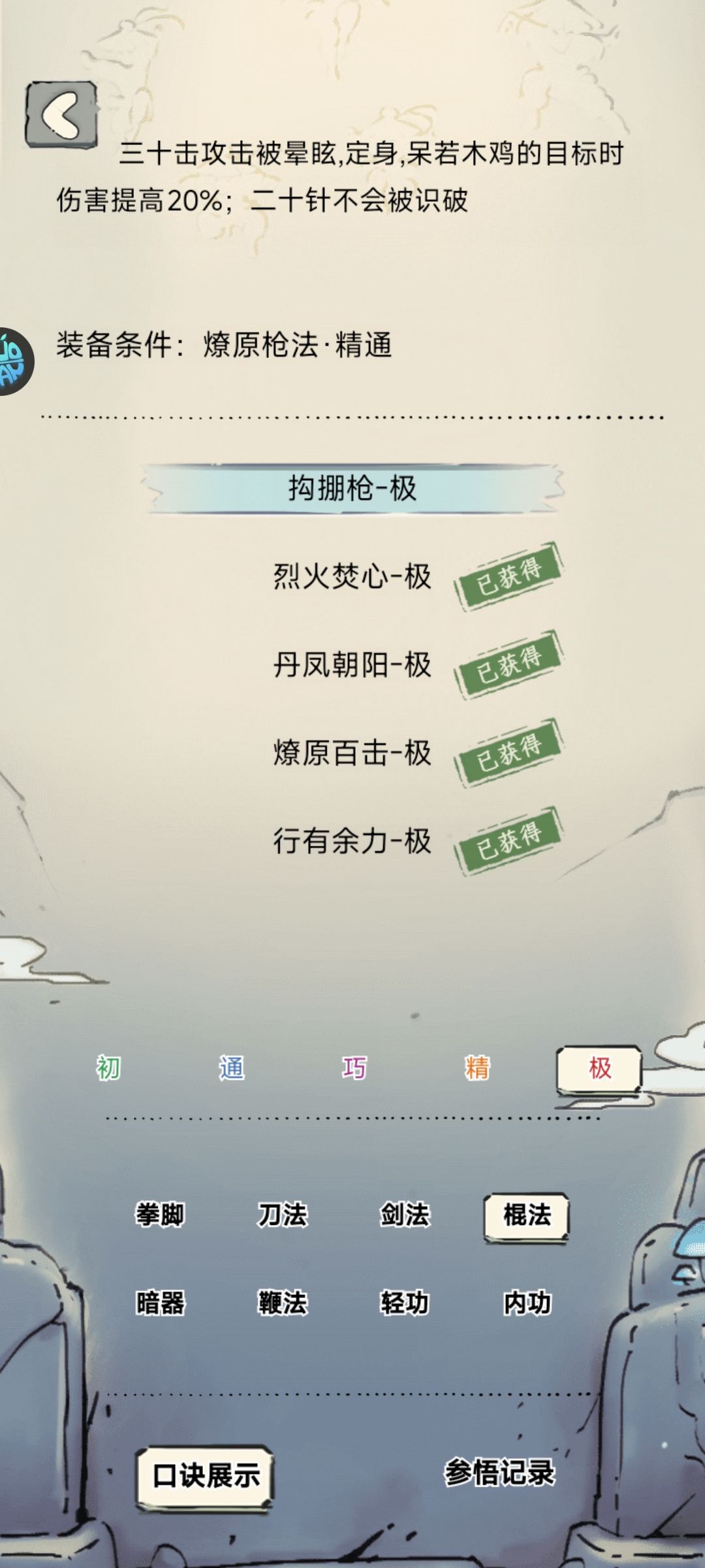 关于燎原 1
