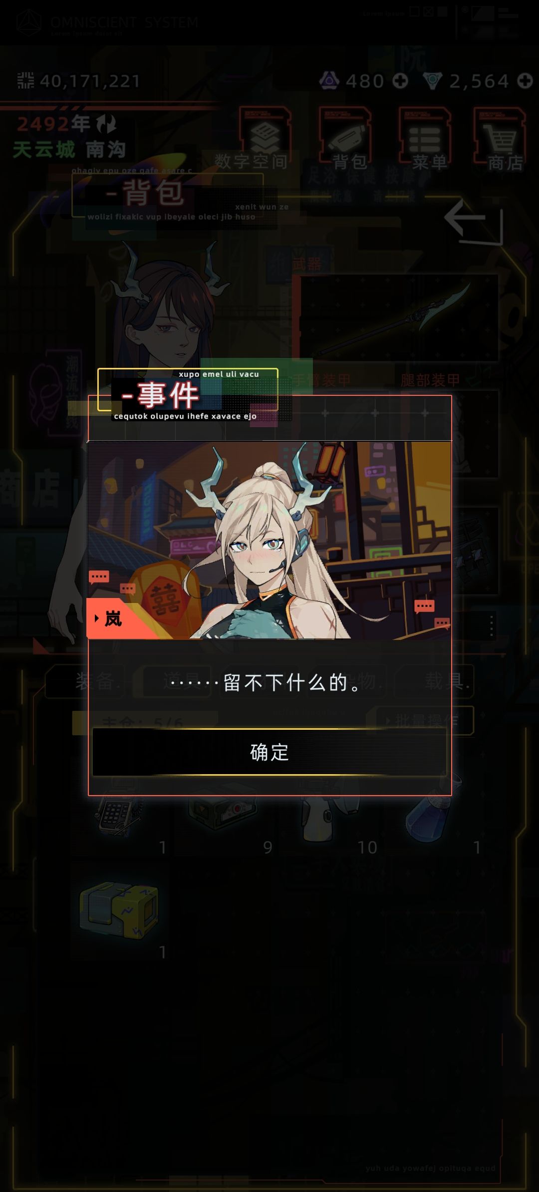 岚的记忆终端 最早的记录 6
