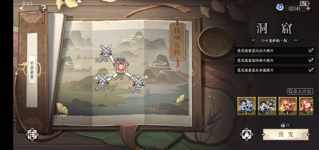 一天扫荡五！第一天最佳组合 2
