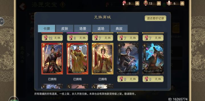 换哪个比较好?截图