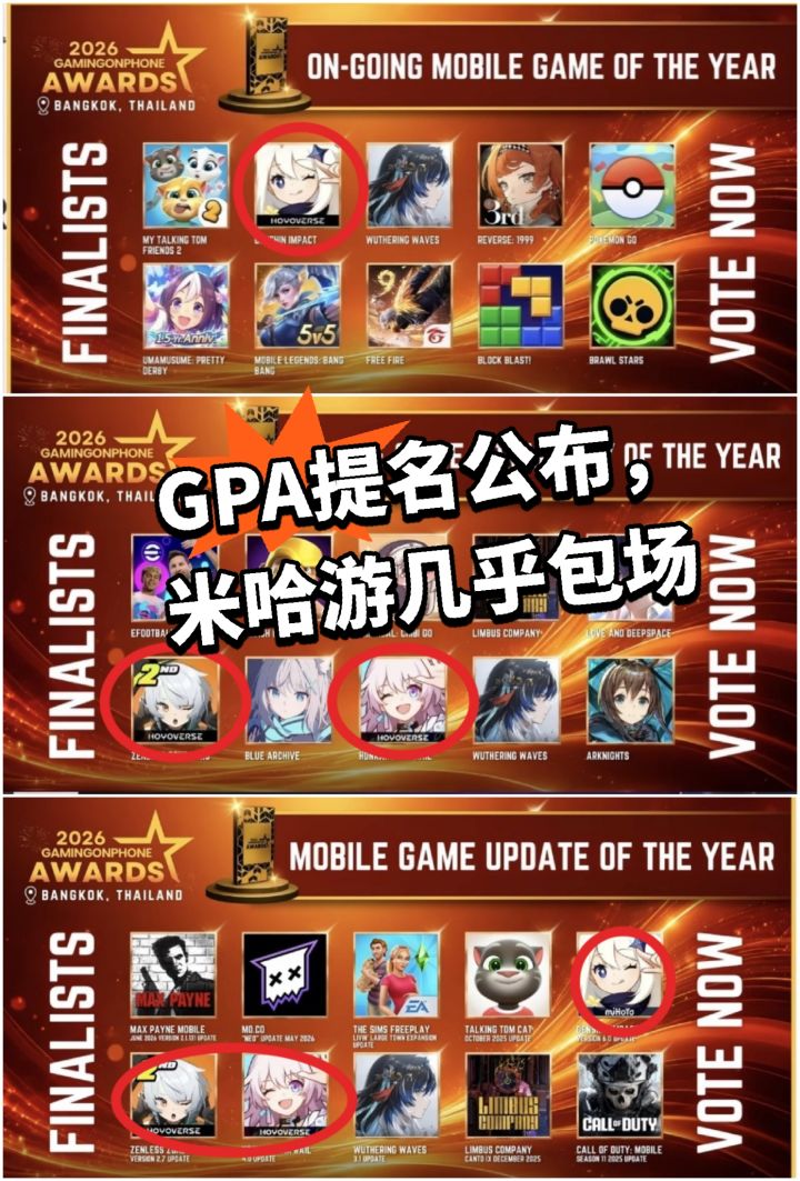 GPA提名公布,米哈游几乎包场截图