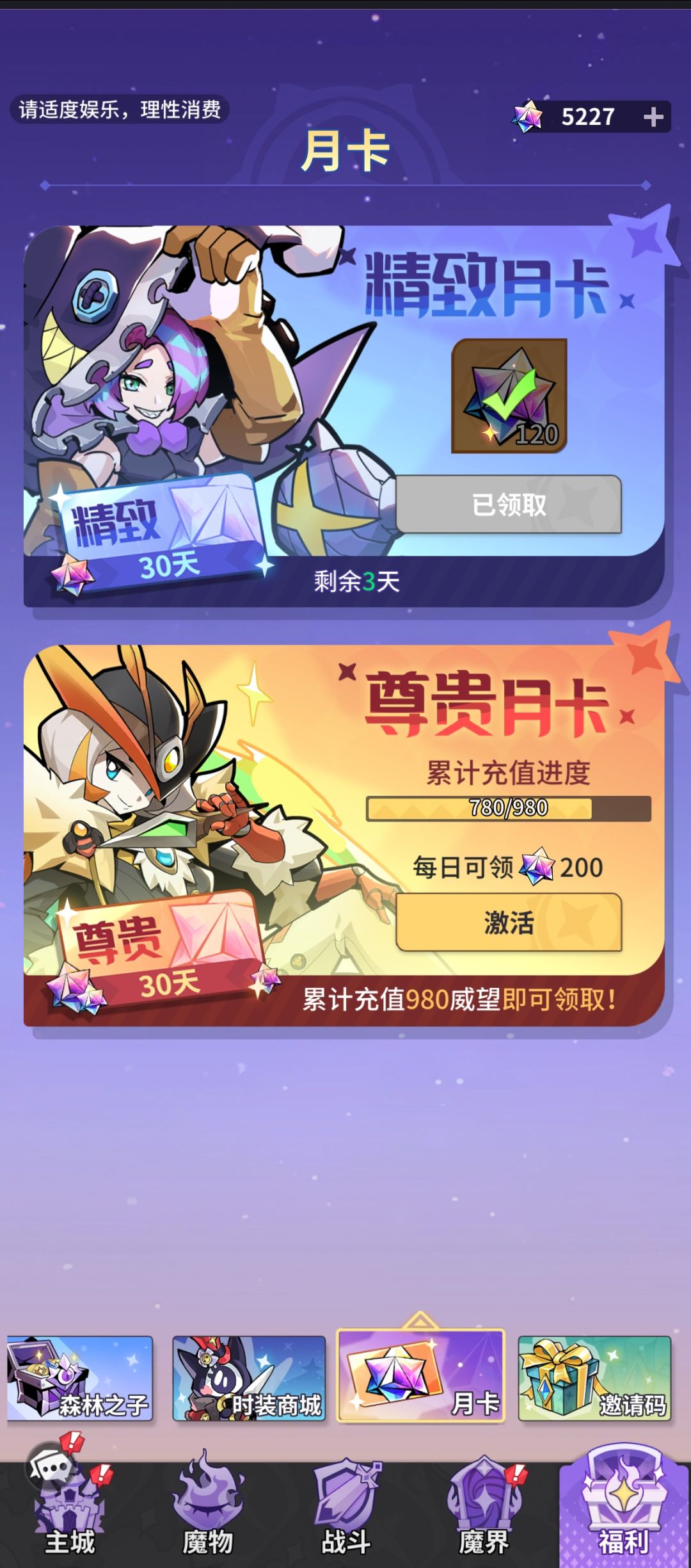 微氪练度怎么样 2