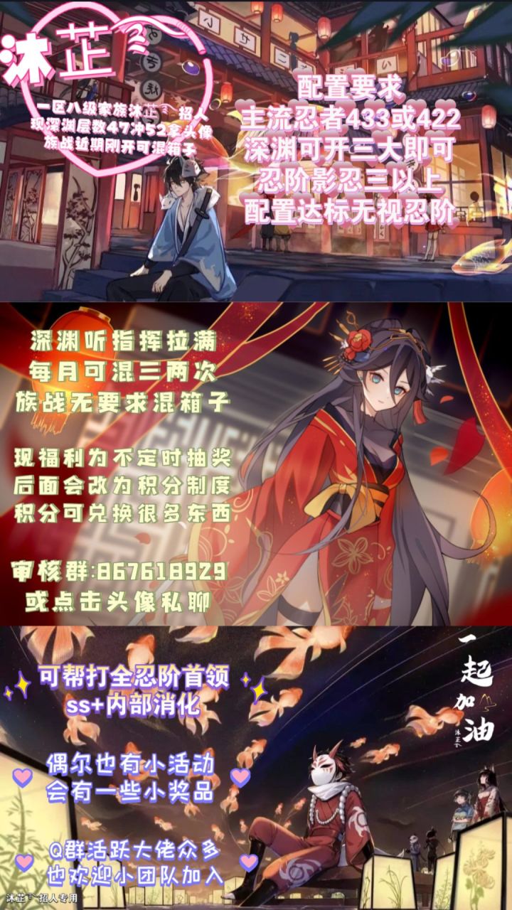 帮朋友的家族招人截图
