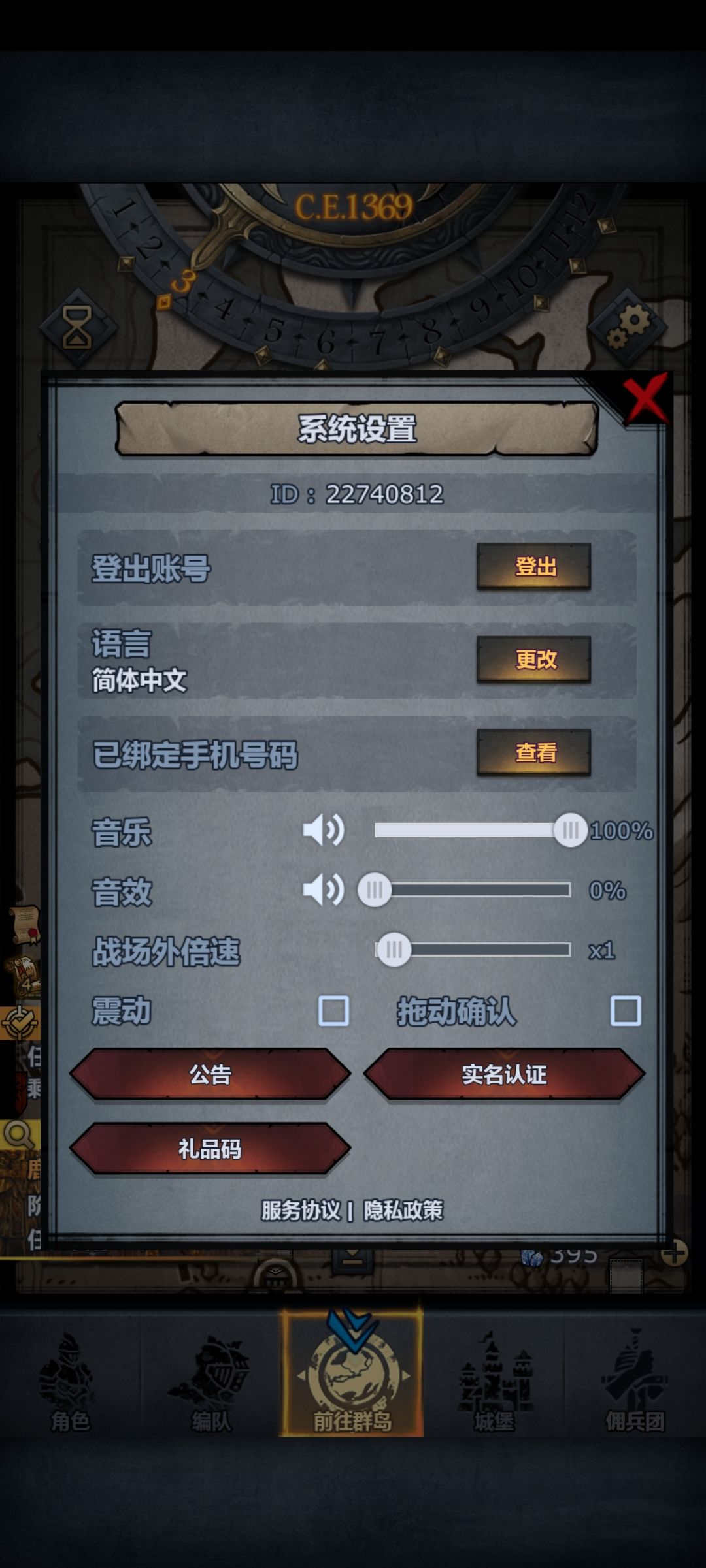 第三期截图
