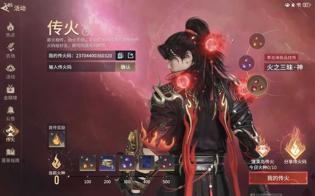 永劫无间,新手求带。 1