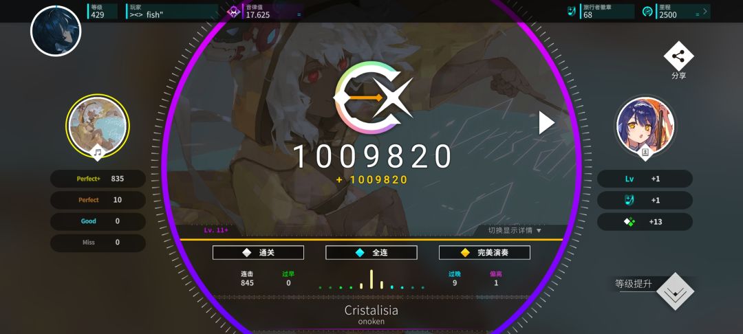 cytus II 初见 2