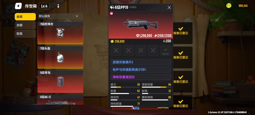 这两个保哪个好一点? 2