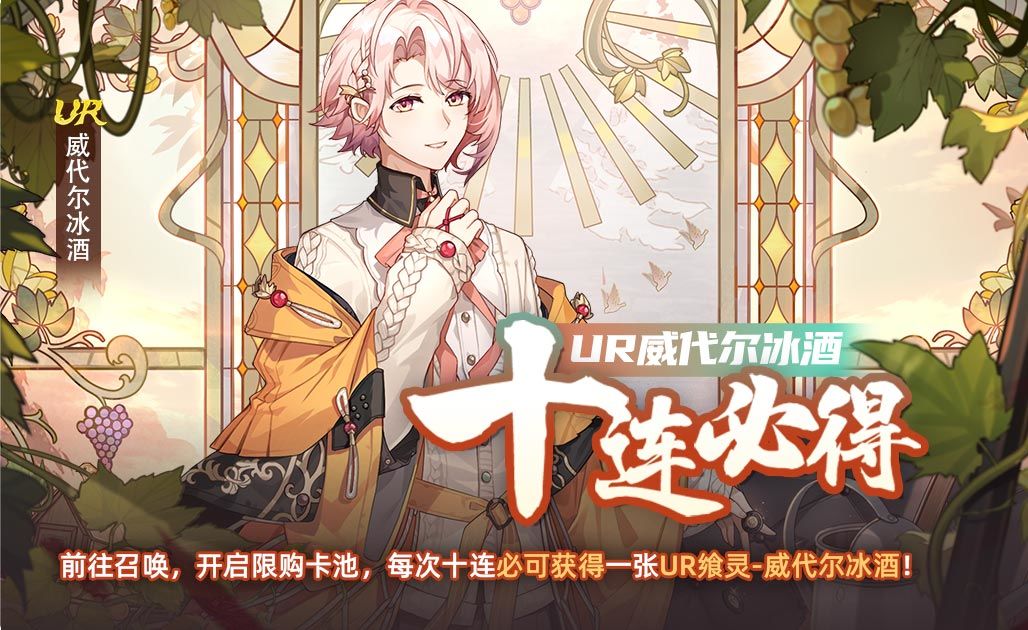【食之契约】06月13号正式服活动预告 3
