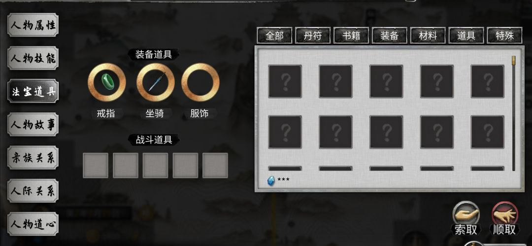这道侣的区别真大 3