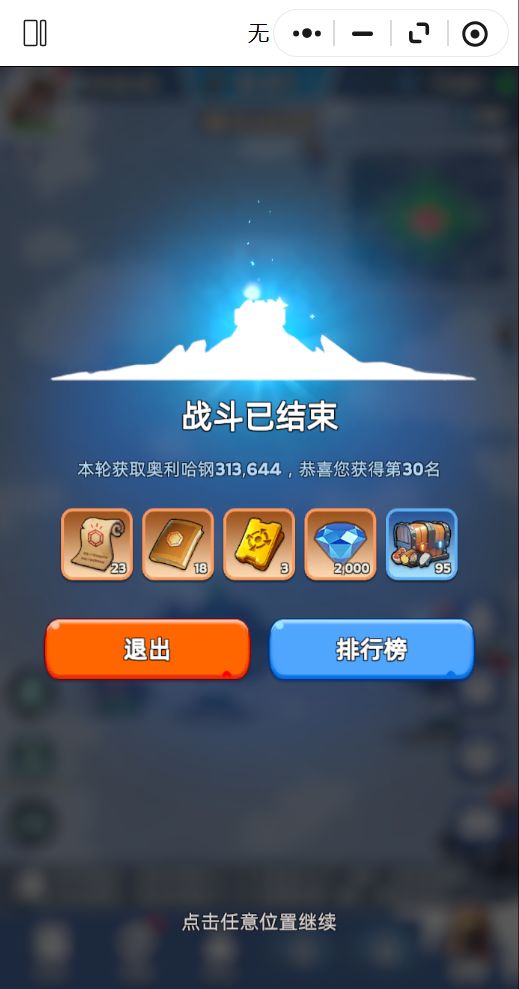一起来玩啊! 2