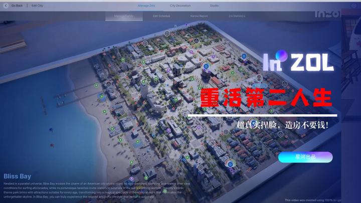 模拟人生劲敌,超真实角色扮演游戏--In zol,你不想试试吗?截图