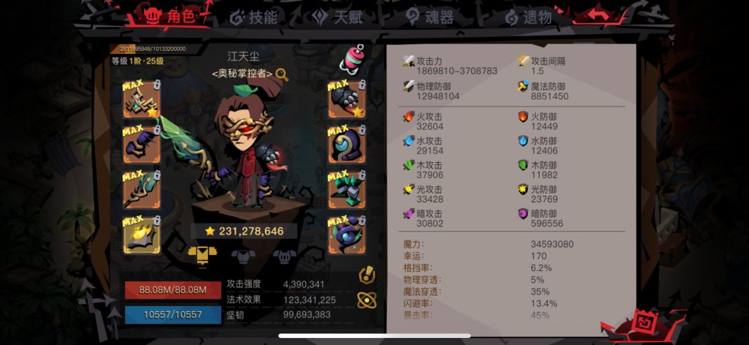 泰坦之路120截图