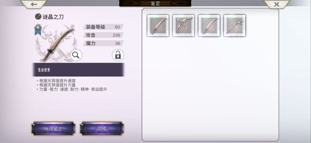 终于打过迷晶了 1