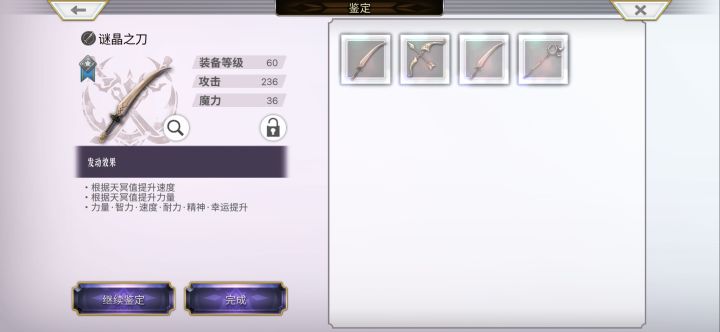 终于打过迷晶了截图