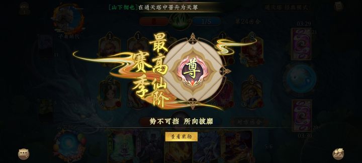 时隔一年的上尊截图