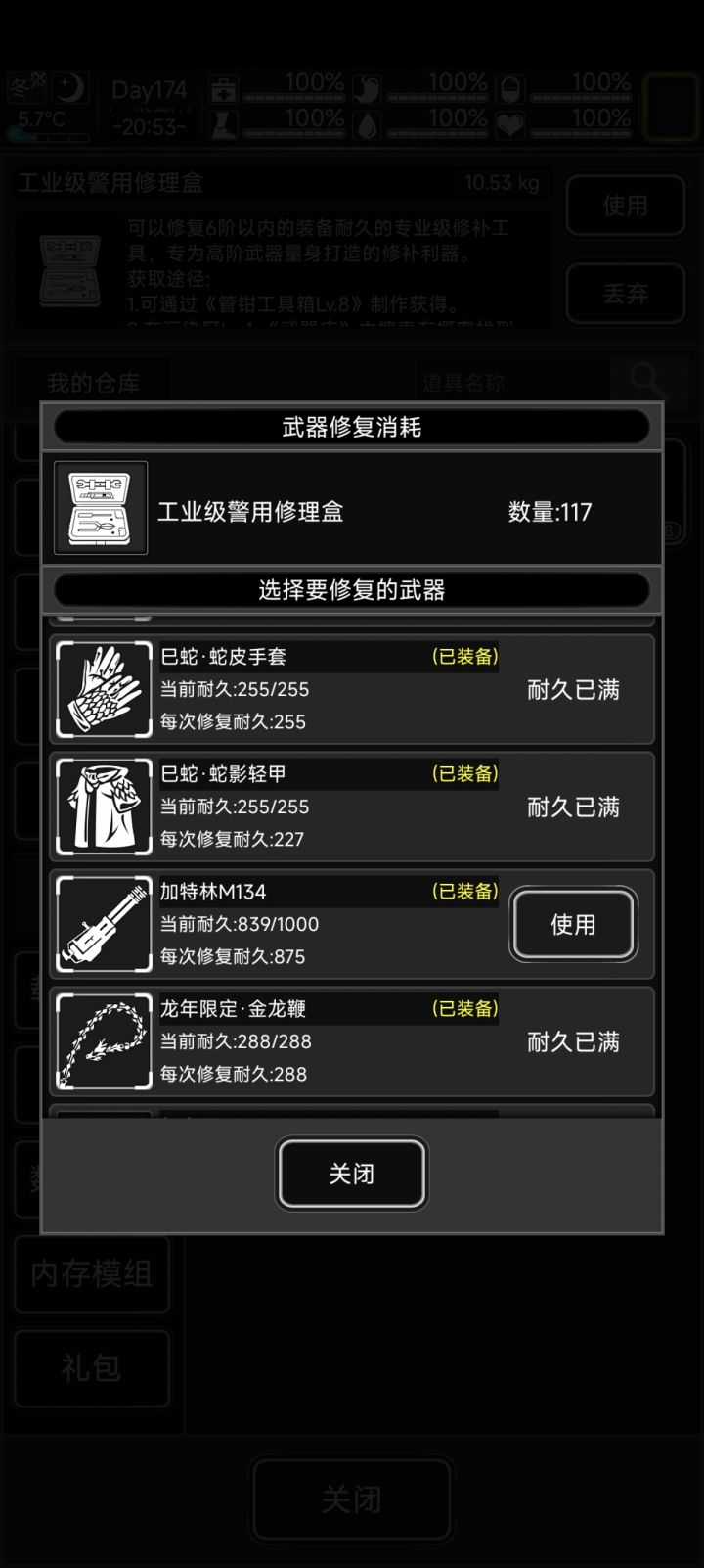 额为啥说蛇鞭性价比高啊截图