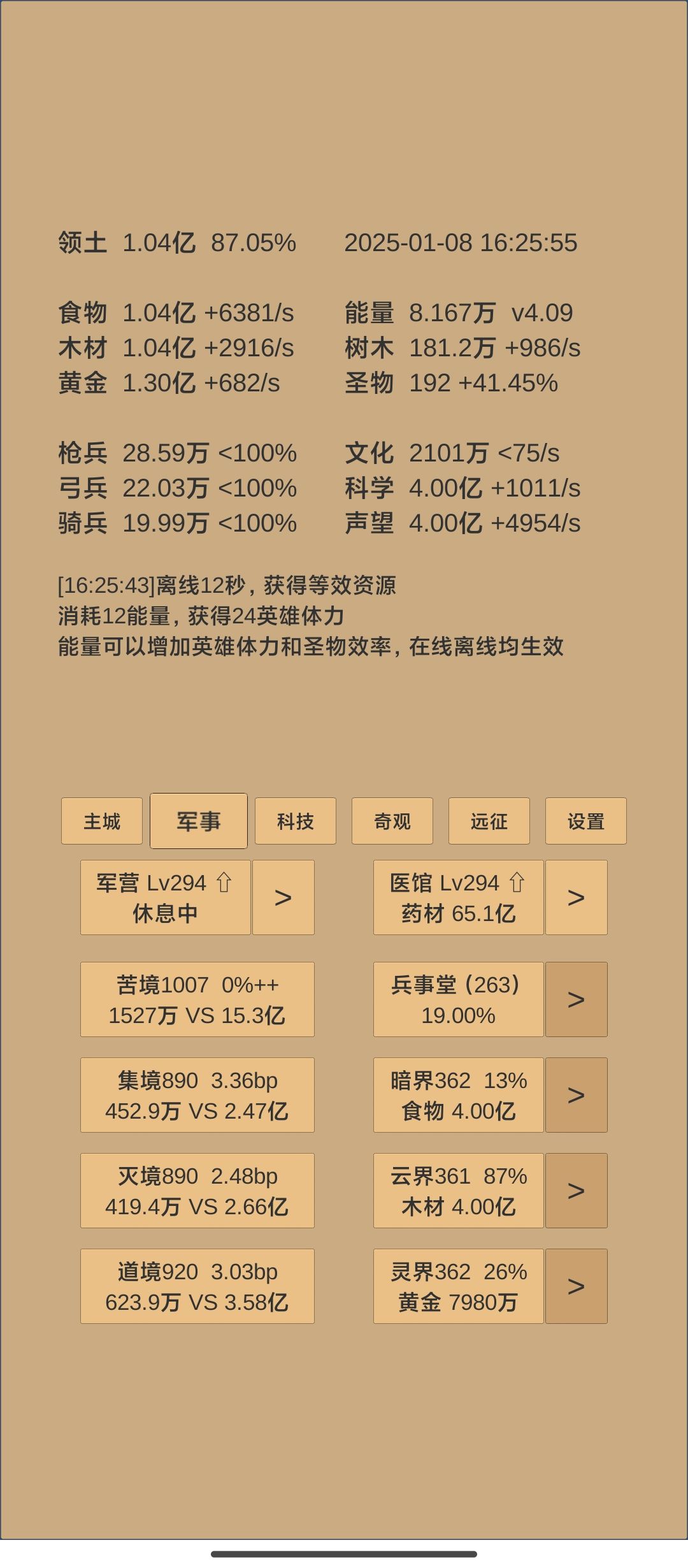 为啥不能造骑兵呢 2