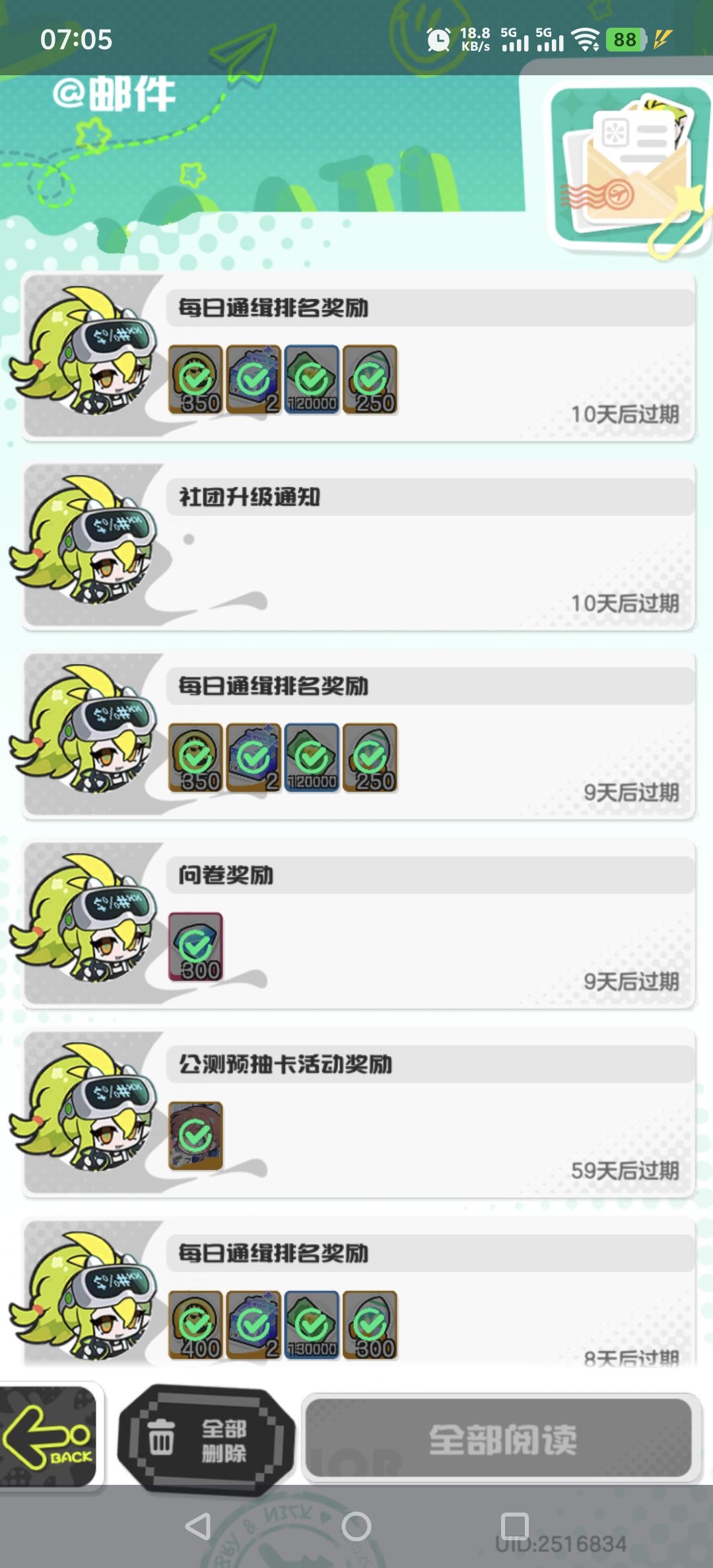 统考结算奖励 2