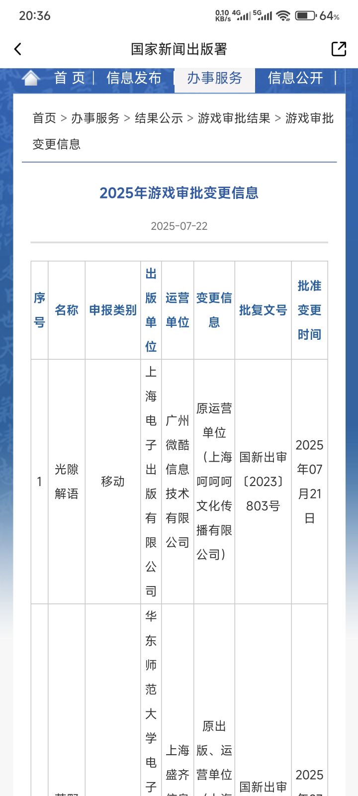 呵呵截图