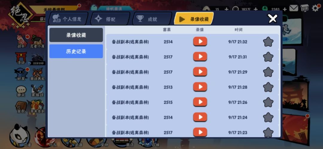 联赛dd 2