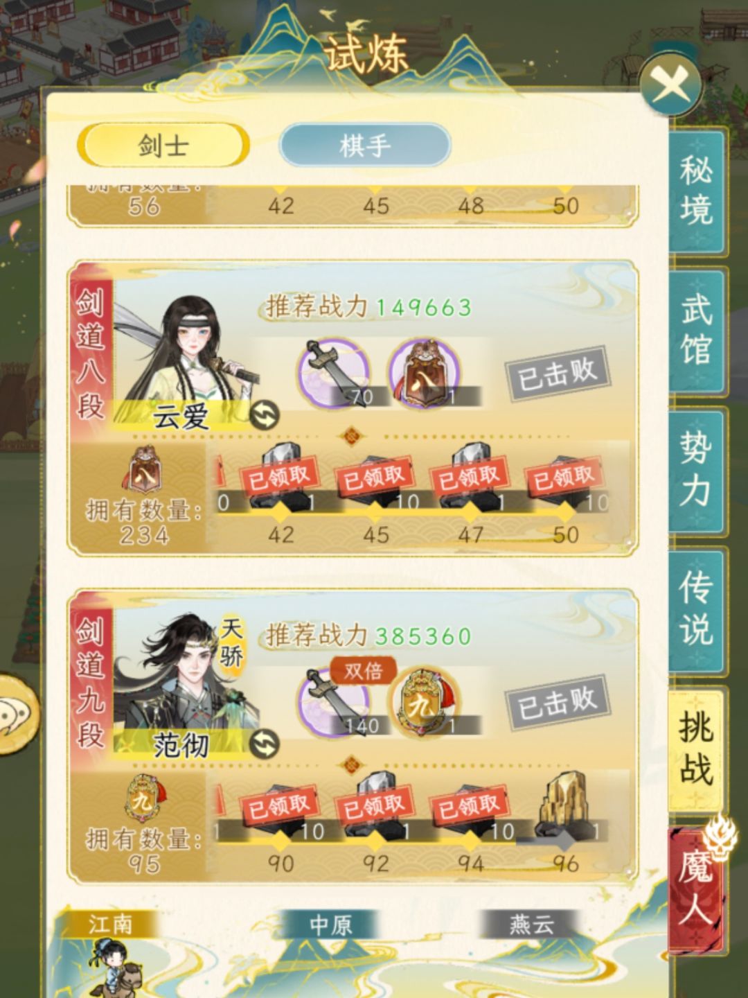 9段挑战是确实有100个人吗 1