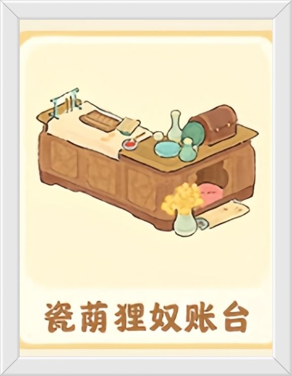 桃源新家具上线预告! 5