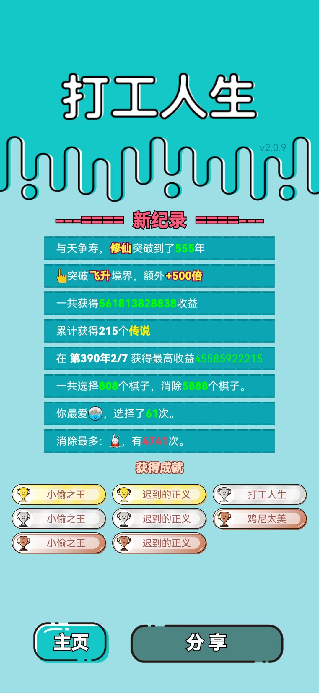 我的打工回顾 2