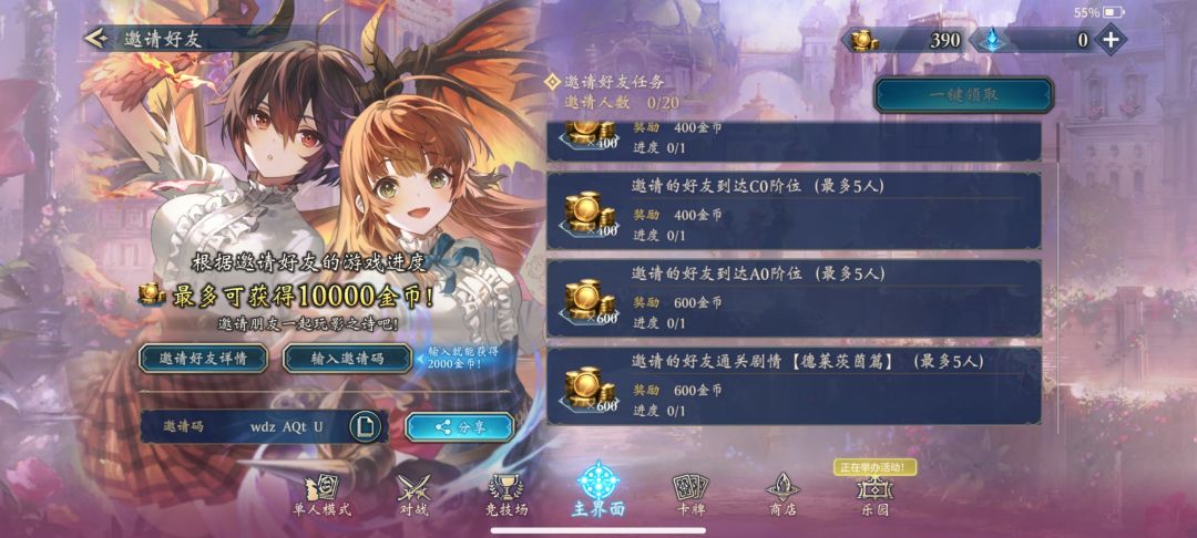 兑换码互助 1