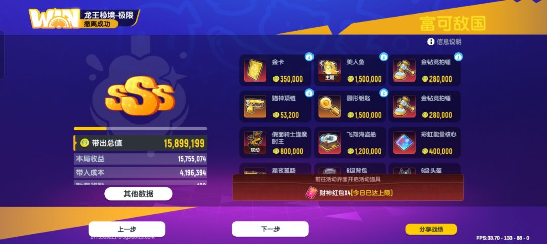 出货了兄弟们 3