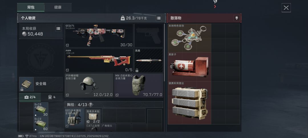 找固排 1