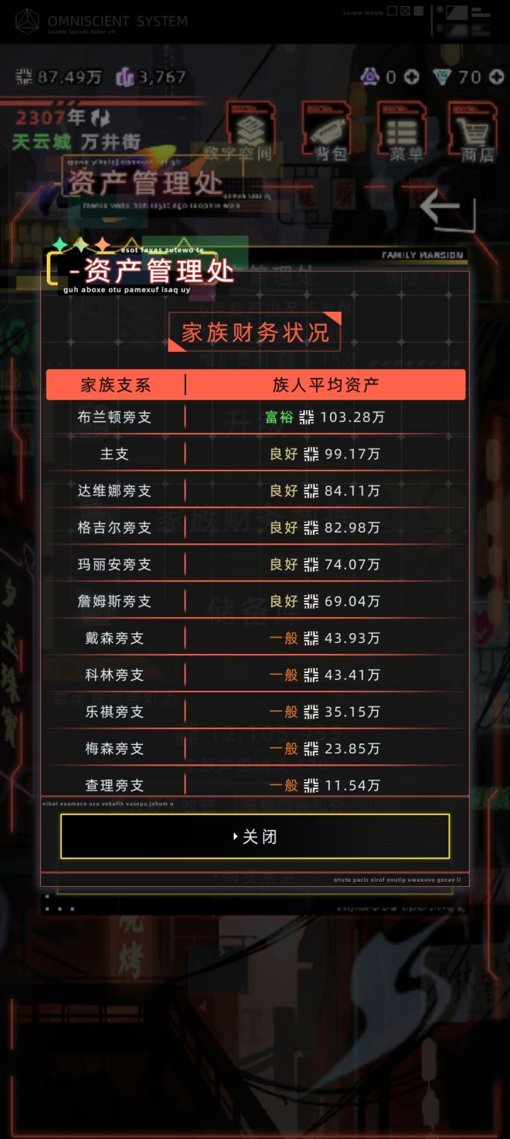 为什么他们能上去读书?截图