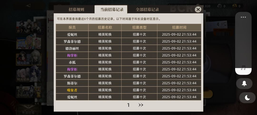卧槽,这吃满大保底啊 2
