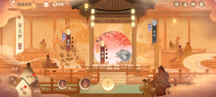 十一章困难怎么这么难啊救命截图