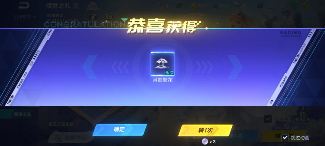 一发入魂?这算免费送了吧 1