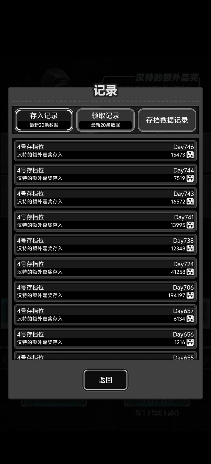 这是bug吗截图