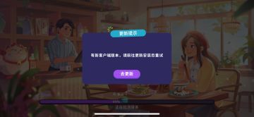 【重要更新提示】请前往App store手动下载最新版本