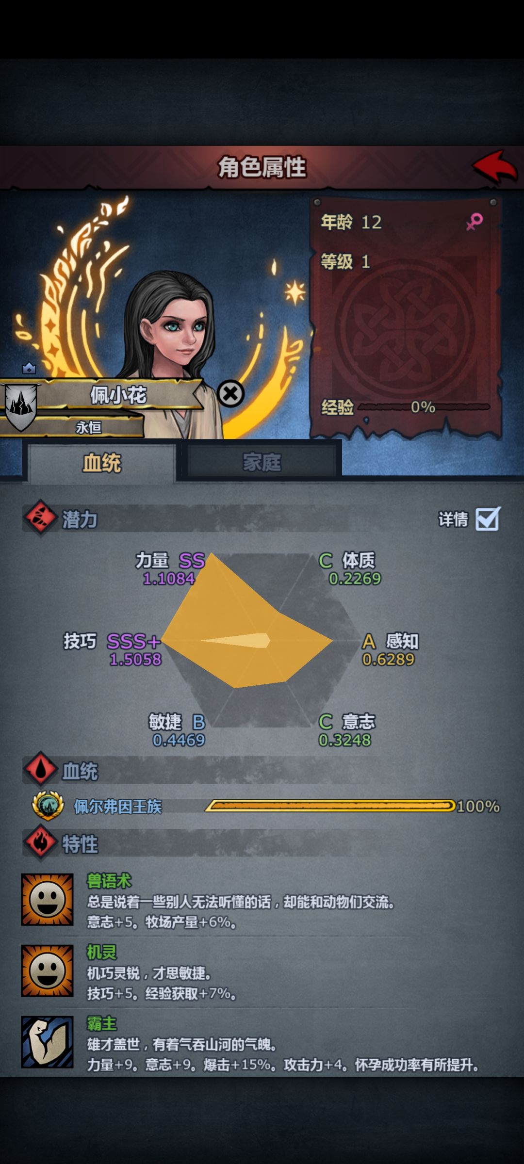 硬生生多出了10意志 2