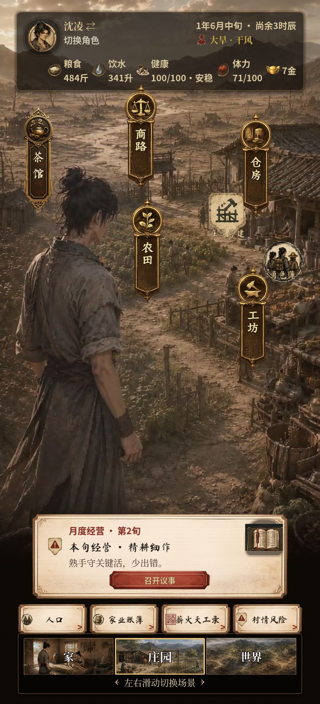 不是这能欠薪 2