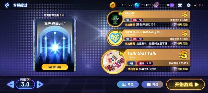 连夜打下了我的大好江山,天一亮就勇闯300关截图