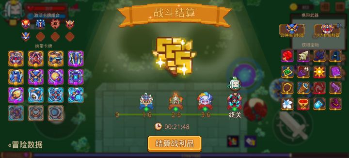 打卡！我的猎魔之路！截图
