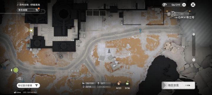 过主线忘记解锁这个传送点怎么办?截图