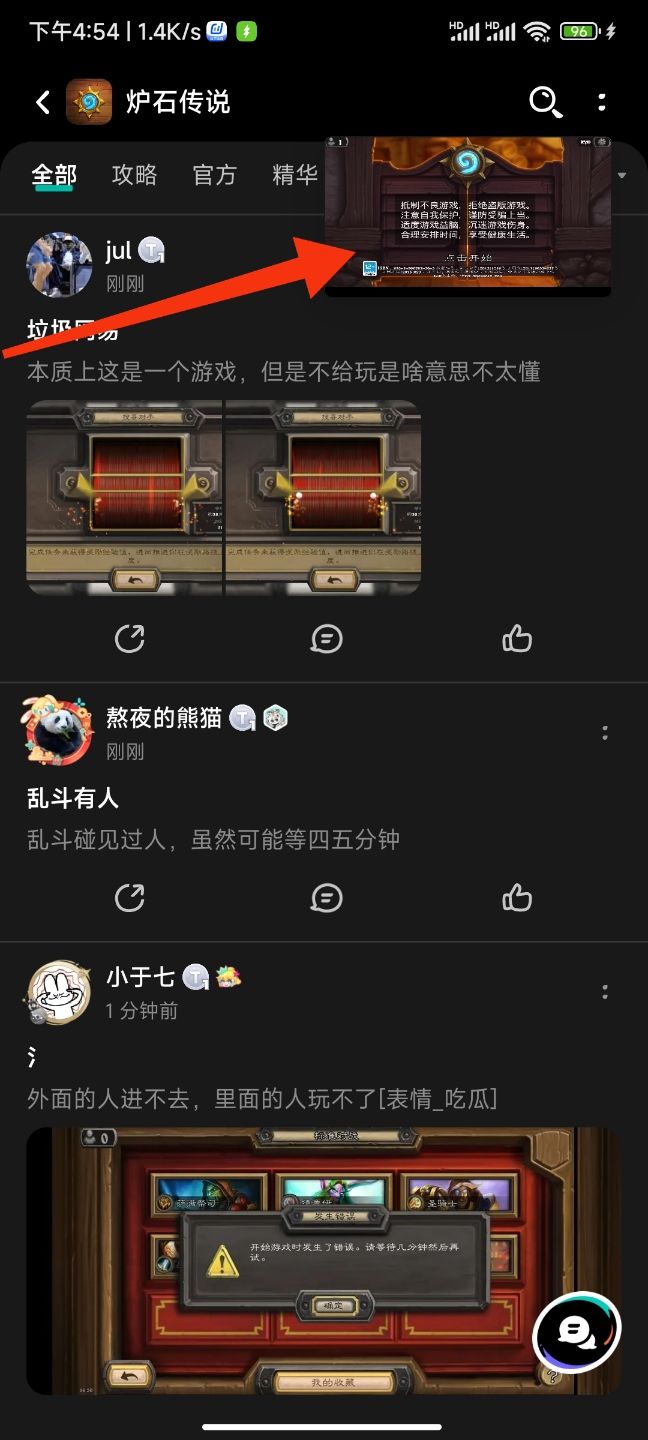 炉石传说当下实用攻略【亲测有效】 3